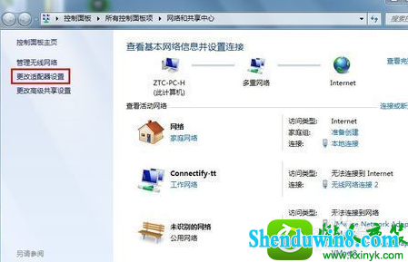 win8.1系统电脑打不开网页的解决方法