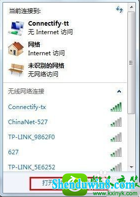 win8.1系统电脑打不开网页的解决方法