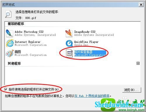 win8.1ϵͳƬ鿴޷鿴GiFͼƬĽ