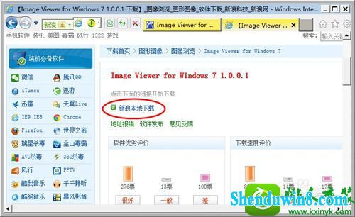 win8.1ϵͳƬ鿴޷鿴GiFͼƬĽ