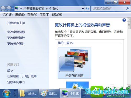 win8.1ϵͳͼ˵Ľ