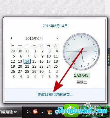 win8.1ϵͳʱ䲻ʾ¼յĽ