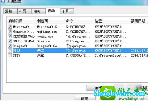 win8.1系统开机出现autoit错误的解决方法