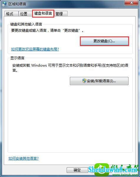win8.1ϵͳл뷨Ľ