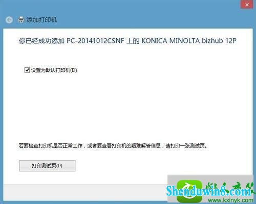 win8.1ϵͳӹӡʾҲĽ