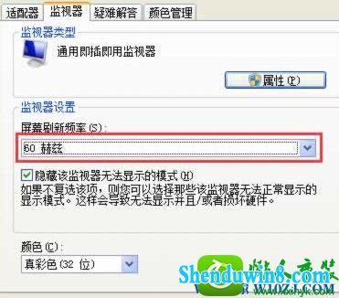 win8.1ϵͳĻ˸Ľ