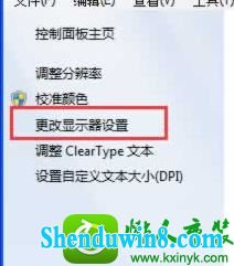 win8.1ϵͳĻ˸Ľ