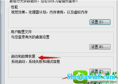 win8.1系统电脑总是自动重启的解决方法