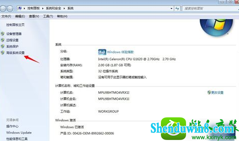 win8.1系统电脑总是自动重启的解决方法