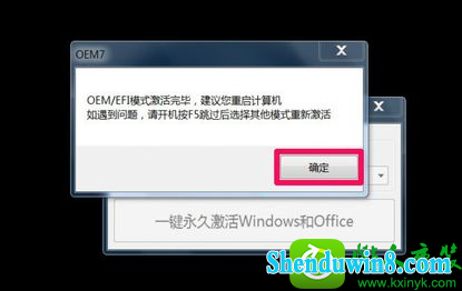 win8.1ϵͳʾڲ汾7601Ľ