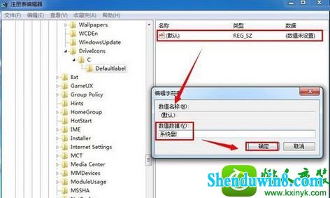 win8.1系统磁盘名无法更改的解决方法