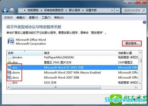 win8.1系统写字板乱码的解决方法
