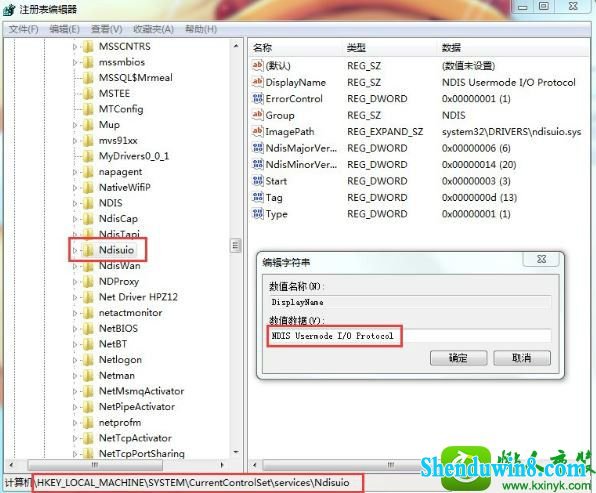 win8.1系统宽带连接出现错误1068的解决方法
