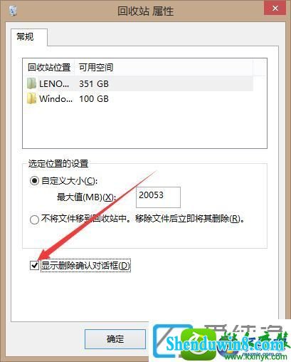 win8.1ϵͳɾļûȷʾĽ