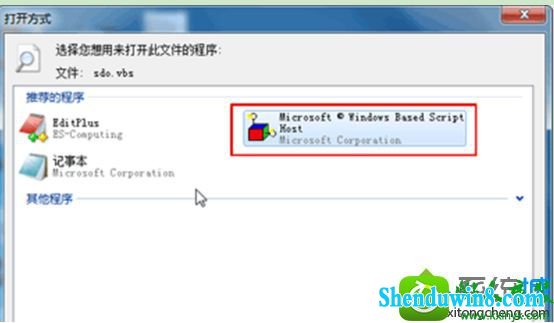 wscript.exe 程序 win10系统无法运行slmgr.vbs -dlv查看激活信息的解决方法