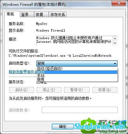 win10ϵͳǽʾ0x8007042cĽ
