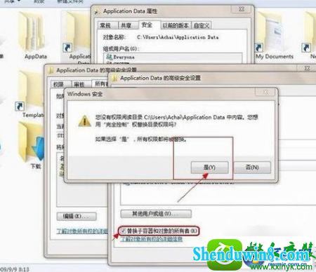 win8.1系统打开文件访问被拒绝的解决方法