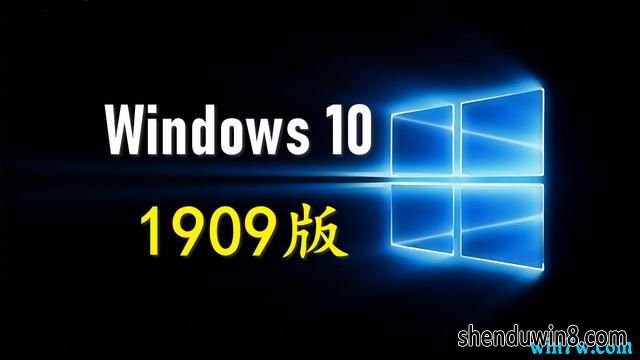 °win7 1909 üwin7 1909ʽ湥