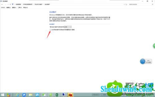 win10ϵͳϵͳÿ춼ʱĽ