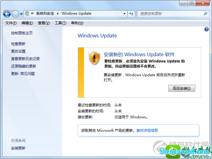 win8.1系统无法检测更新的解决方法