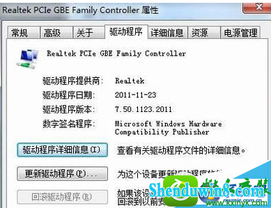 win8.1系统没有网络驱动的解决方法
