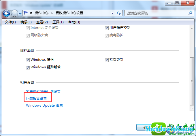 win8.1ϵͳʾwerfault.exeӦôĽ