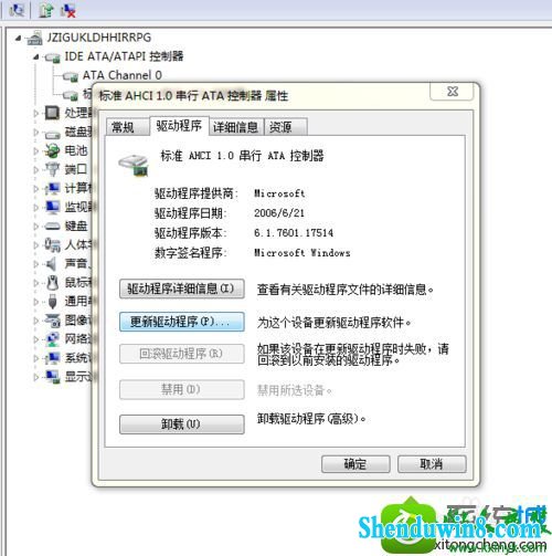 win10ϵͳӲ̸ΪahciģʽĽ