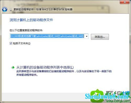 win10ϵͳӲ̸ΪahciģʽĽ