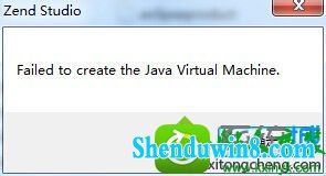 win10ϵͳwZend studioʾFailed to create the Java Virtual MachineĽ