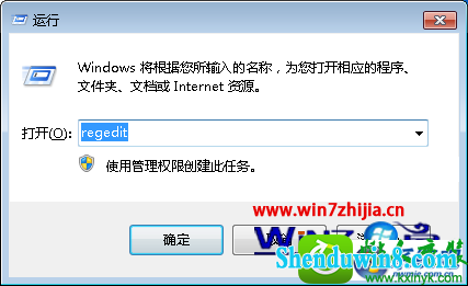 win8.1系统雨林木风开始菜单点击没反应的解决方法