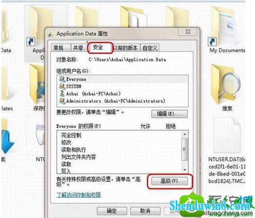 win10系统文件拒绝访问的解决方法