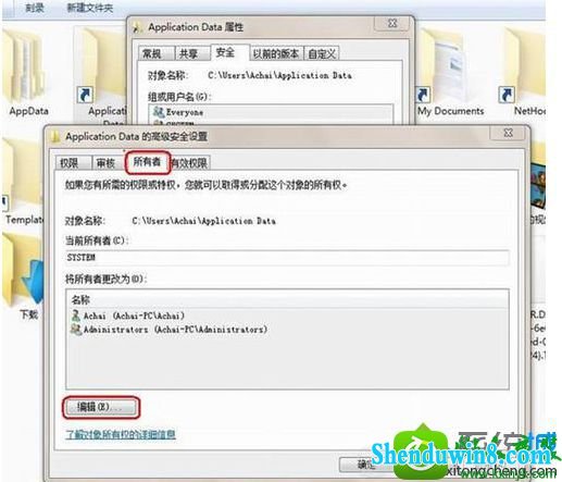 win10系统文件拒绝访问的解决方法