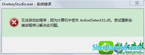 win8.1ϵͳϵͳActivedetect32.dllʧĽ