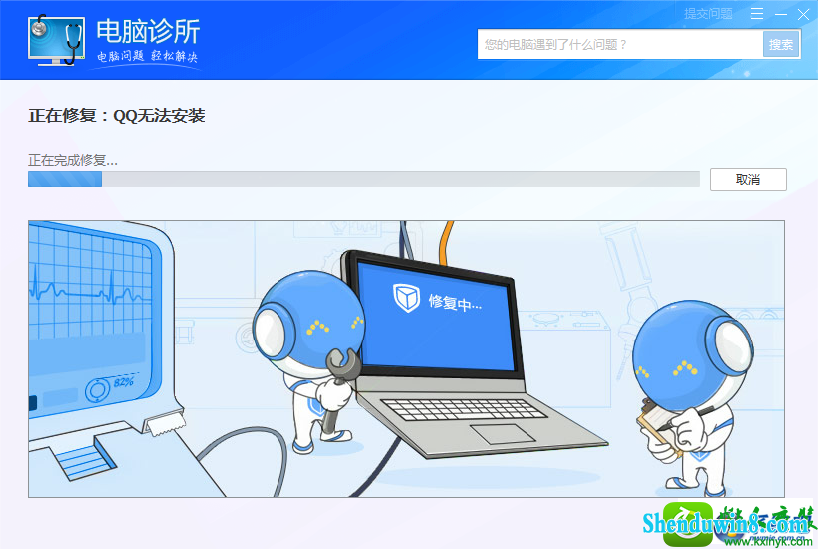 win8.1系统无法完整安装qq的解决方法