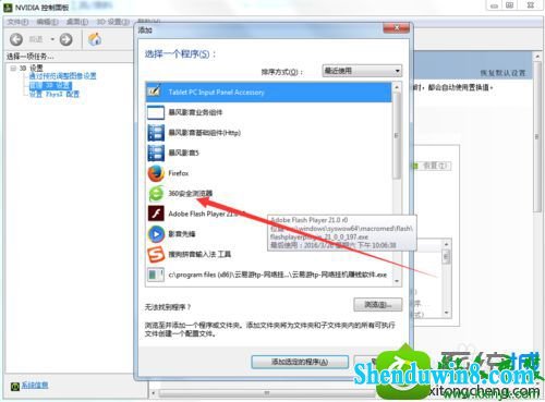 win10ϵͳװ360»ҳһһĽ