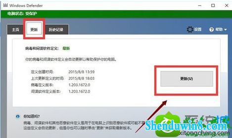 windows defender程序 win10系统电脑空闲时硬盘狂转的解决方法