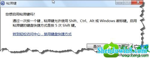 win10ϵͳϷshiftճͼڵĽ