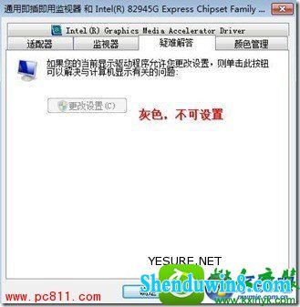 win8.1系统笔记本显卡加速是灰色的解决方法