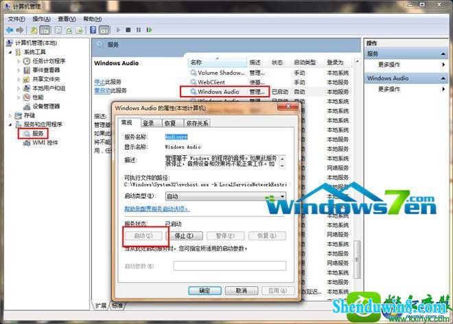 win8.1系统旗舰版没声音的解决方法