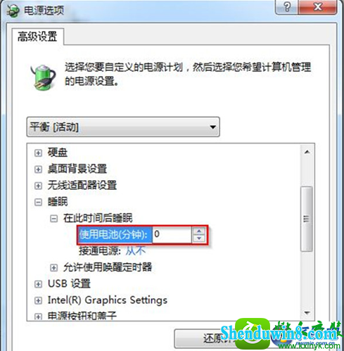 win8.1系统屏幕锁定不能操作的解决方法