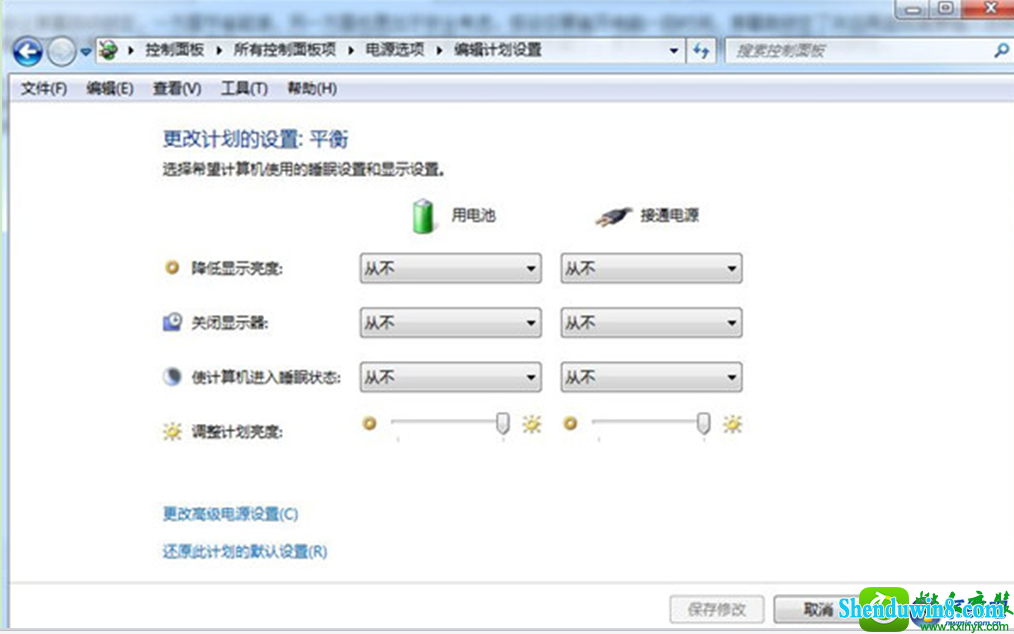 win8.1系统屏幕锁定不能操作的解决方法