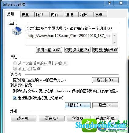 win8.1系统0x0000003b物理内存导致蓝屏的解决方法