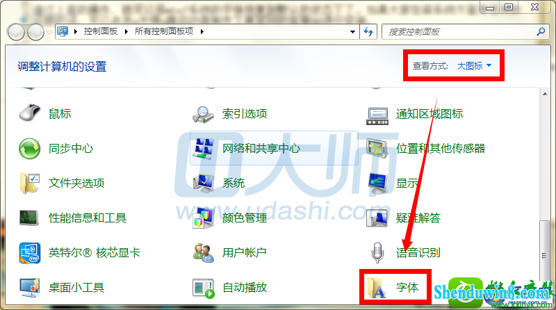 win8.1系统字体显示不对的解决方法