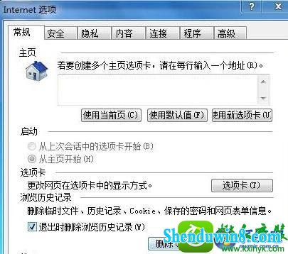 win8.1系统0x0000003B停止错误的解决方法