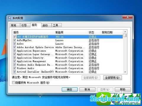 win8.1系统物理内存过高的解决方法