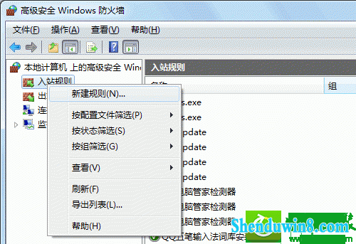 win8.1系统防火墙更改设置灰色的解决方法