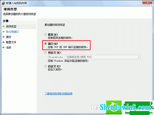 win8.1系统防火墙更改设置灰色的解决方法
