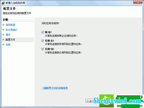 win8.1系统防火墙更改设置灰色的解决方法
