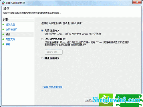 win8.1系统防火墙更改设置灰色的解决方法
