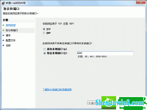 win8.1系统防火墙更改设置灰色的解决方法